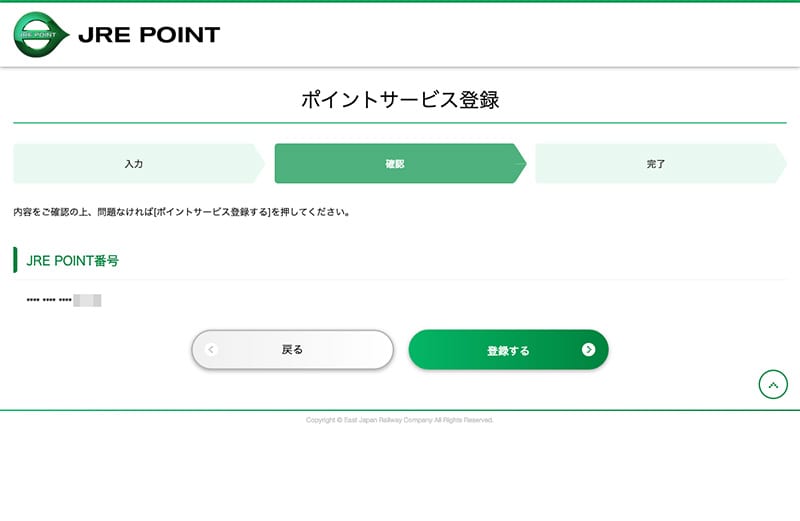 JREポイントにしたらビューサンクスポイントのチャージがとっても簡単で便利になったお話 おっさん＊クエスト