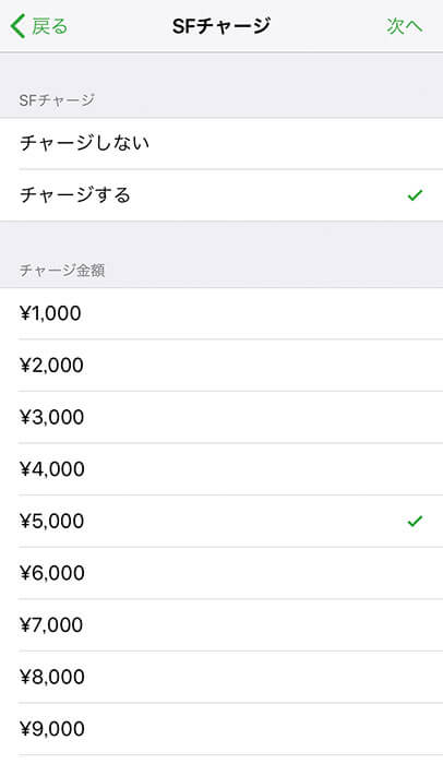 モバイルSuica定期券のチャージ金額を選択する画面