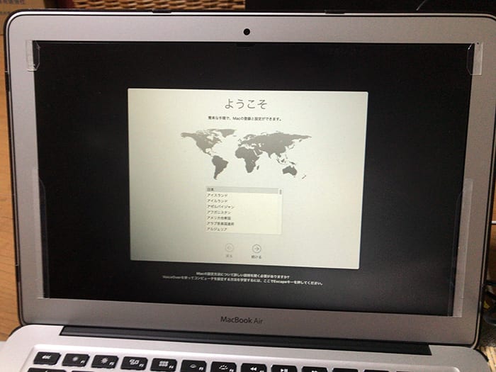 Apple macbookair MacOSの再インストール画面