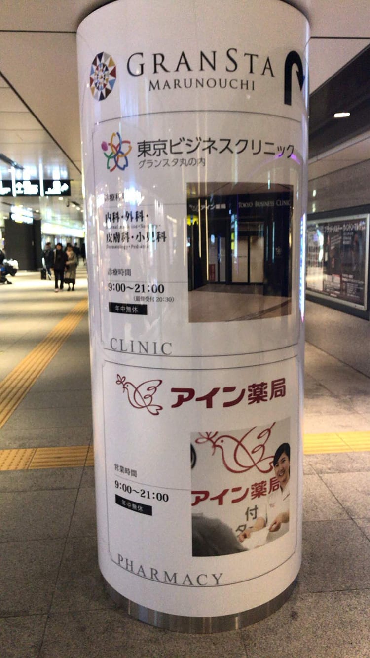 東京駅八重洲口の円柱