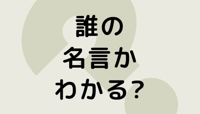 トップ100笑う 名言 インスピレーションを与える名言