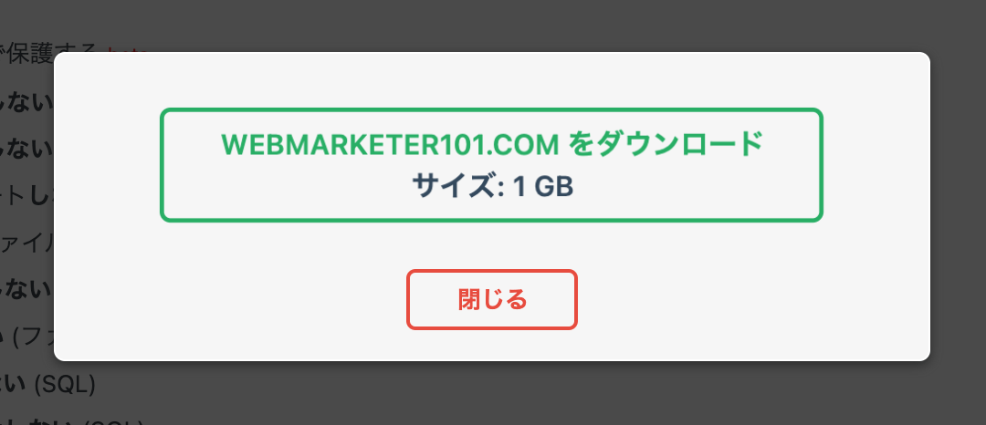 All-in-One-WP-Migrationのバックアップ方法イメージ画像4