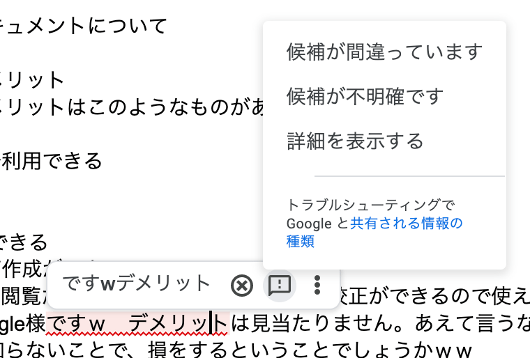 フィードバックオプションのポップアップ画像イメージ