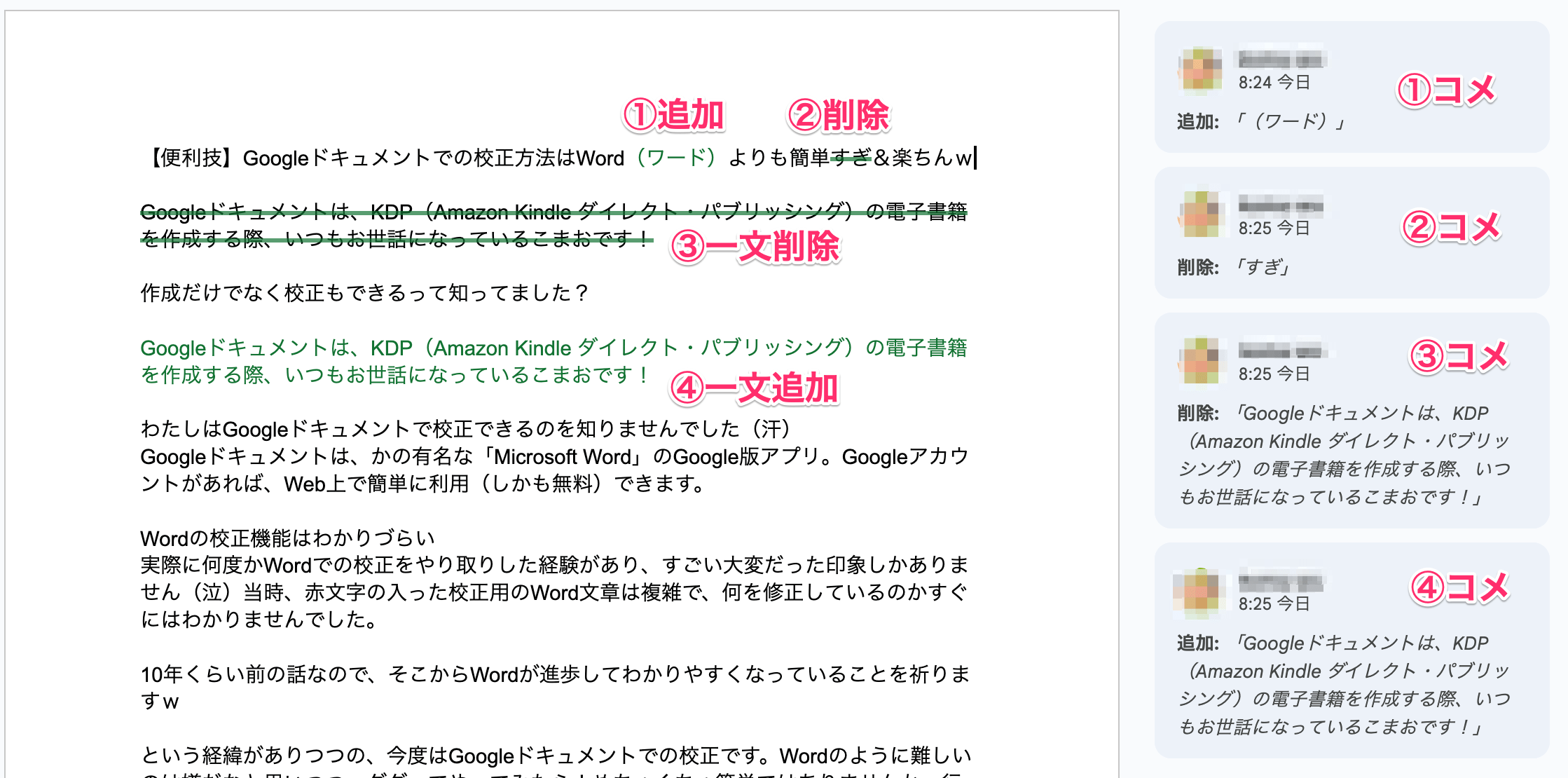 実際の校正した後のイメージとその説明画像