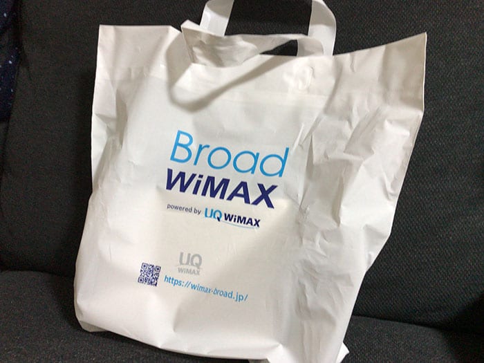 【秋葉センター】Broad WiMAXの店舗受け取りサービスは本当に早かった！