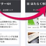 【速報】突然ですがサイト名を変更!SEO的にも影響があるサイト名称を大きく変えた理由